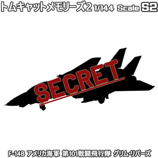 1/144 トムキャットメモリーズ2 F-14B アメリカ海軍 第101戦闘飛行隊 グリム・リバーズ...