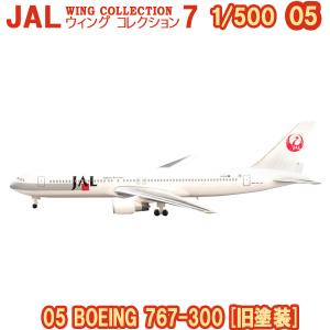 1/500 JALウイングコレクション7 05 BOEING 767-300 [旧塗装] | エフトイズ 食玩｜brickers