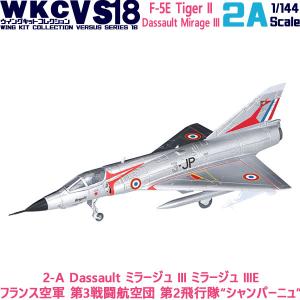 1/144 ウイングキットコレクション VS18 2-A Dassault ミラージュ IIIE フランス空軍 第3戦闘航空団 第2飛行隊“シャンパーニュ” | エフトイズ 食玩｜brickers