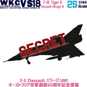 1/144 ウイングキットコレクション VS18 2-S Dassault ミラージュIII0 オー...