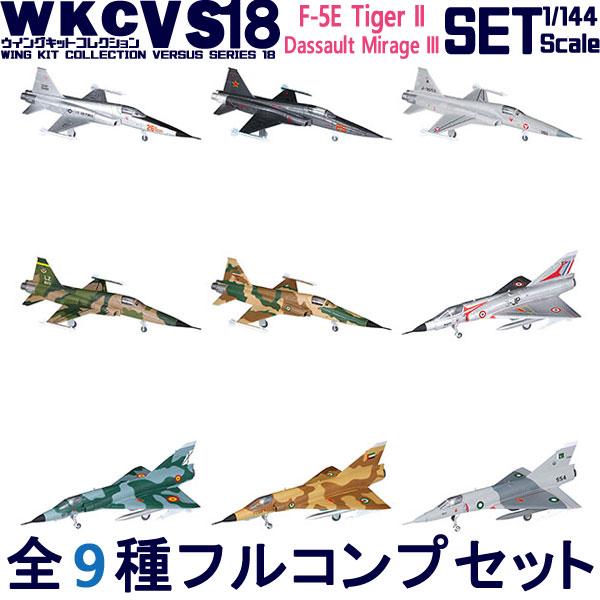 1/144 ウイングキットコレクション VS18 全9種フルコンプ *シークレットは含みません | ...