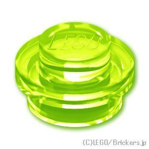 レゴ パーツ ばら売り #4073 プレート ラウンド 1 x 1：トランスネオングリーン(蛍光) ...