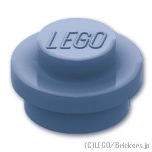 レゴ パーツ ばら売り #4073 プレート ラウンド 1 x 1：サンドブルー | LEGOの部品