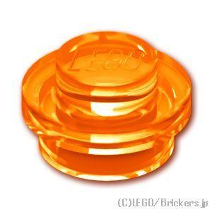 レゴ パーツ ばら売り #4073 プレート ラウンド 1 x 1：トランスオレンジ | LEGOの...