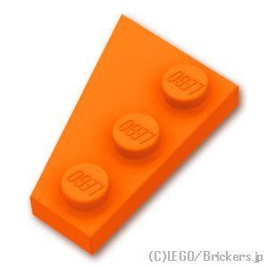 レゴ パーツ ばら売り #43722 ウェッジ プレート 3 x 2 - 右：オレンジ | LEGO...