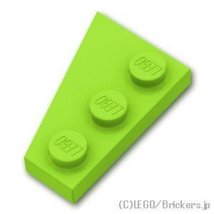 レゴ パーツ ばら売り #43722 ウェッジ プレート 3 x 2 - 右：ライム | LEGOの...