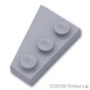 レゴ パーツ ばら売り #43722 ウェッジ プレート 3 x 2 - 右：グレー | LEGOの...
