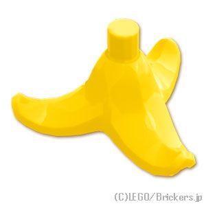 レゴ パーツ ばら売り #5215 バナナの皮：イエロー | LEGOの部品