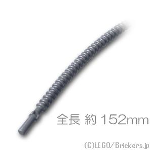 LEGO（レゴ） パーツ ばら売り #57539 フレキシブル リブ ホース 19M