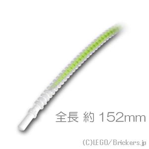 レゴ パーツ ばら売り #57539pb02 フレキシブル リブ ホース 19L - 152mm セ...