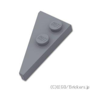 レゴ パーツ ばら売り #65426 ウェッジ プレート 4 x 2 - ポインテッド 右：ダークグ...