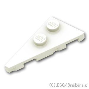 レゴ パーツ ばら売り #65429 ウェッジ プレート 4 x 2 - ポインテッド 左：ホワイト...