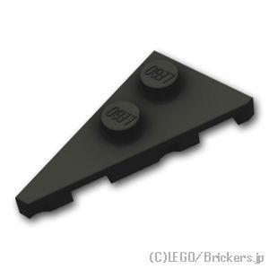 レゴ パーツ ばら売り #65429 ウェッジ プレート 4 x 2 - ポインテッド 左：ブラック...