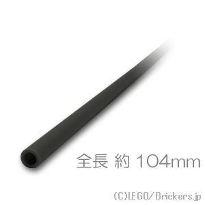 レゴ パーツ ばら売り #75c13 ハード ホース 3mm x 13L - 104mm：ブラック ...