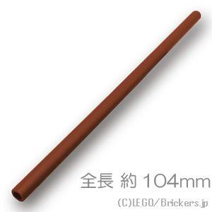 レゴ パーツ ばら売り #75c13 ハード ホース 3mm x 13L - 104mm：ブラウン ...