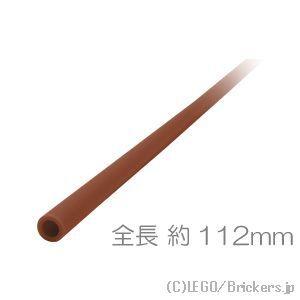レゴ パーツ ばら売り #75c14 ハード ホース 3mm x 14L - 112mm：ブラウン ...