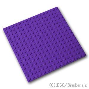 レゴ パーツ ばら売り #91405 プレート 16 x 16：ダークパープル | LEGOの部品