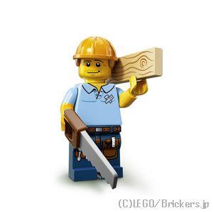 LEGO レゴ ミニフィギュア シリーズ 13 大工 | lego 71008 ミニフィグ 