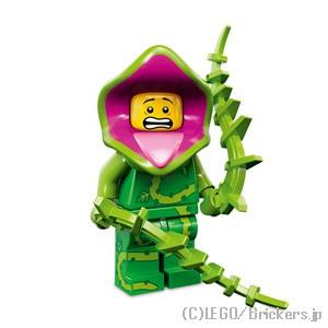 LEGO レゴ ミニフィギュア シリーズ 14 植物モンスター | lego 71010 