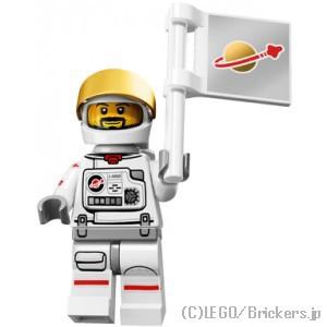 レゴ ミニフィギュア シリーズ 15 宇宙飛行士  | lego  71011 ミニフィグ