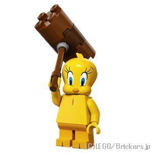 レゴ ミニフィギュア ルーニー・テューンズミニフィグ トゥイーティー | lego 人形