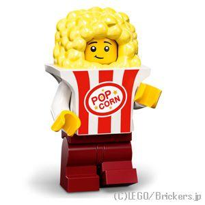 レゴ ミニフィギュアシリーズ - 23 ミニフィグ ポップコーンコスチューム | Popcorn C...