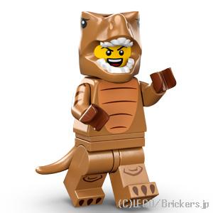 レゴ ミニフィギュアシリーズ - 24 - T-レックス コスプレガイ |LEGOの人形