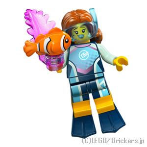 レゴ ミニフィギュアシリーズ - 29 - レゴ ミニフィグ／海洋生物学者 |LEGOの人形