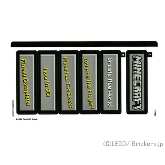 レゴ シール ばら売り #21265stk01 ステッカー マインクラフト#21265(101095...