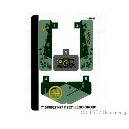 レゴ シール ばら売り #71745stk01 ステッカー - ニンジャゴー #71745 (715...