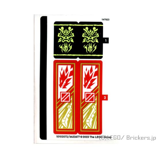 レゴ シール ばら売り #71786stk01 ステッカー - ニンジャゴー #71786(1010...