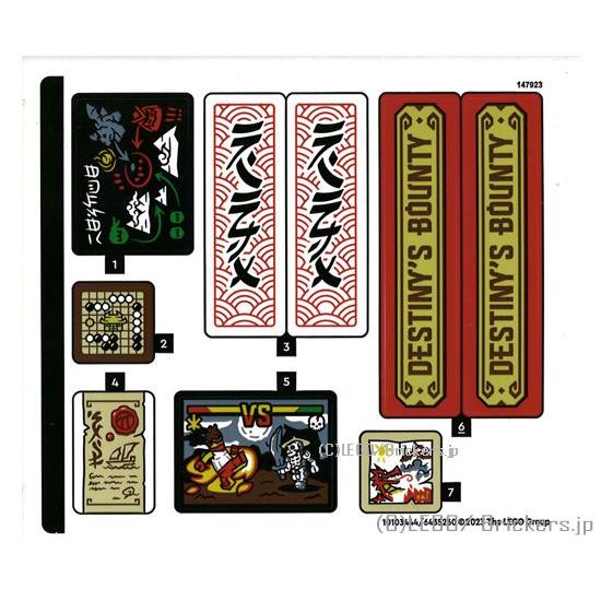 レゴ シール ばら売り #71797stk01 ステッカー - ニンジャゴー #71797 (101...