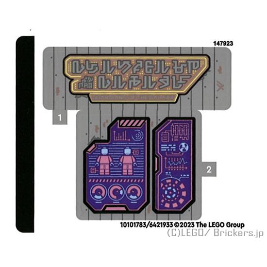 レゴ シール ばら売り #76253stk01 ステッカー - スーパーヒーローズ マーベル - #...