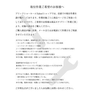 BRIDE ブリッド スーパーシートレール F...の詳細画像1
