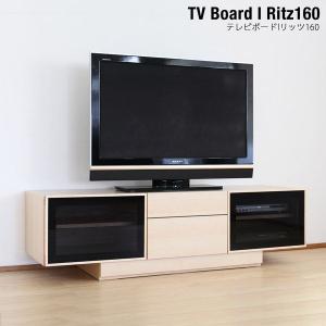 テレビボード 無垢  テレビ台/リッツ 160