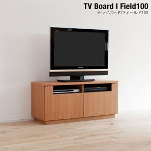 テレビ台 ローボード コンパクト TV台 テレビ台/フィールド 100Ｌ