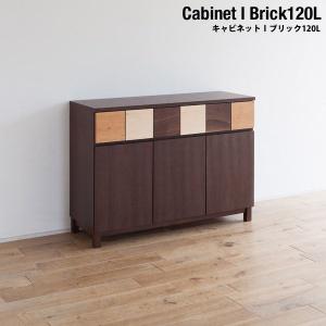 リビング収納 完成品 日本製 国産 手作り 大川家具 本棚 扉 収納棚 キャビネット/ブリック 120Ｌ