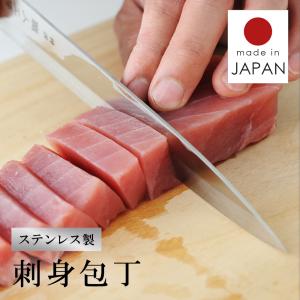 包丁 刺身包丁 21cm 日本製 燕三条製造 魚 特選職人工房 専用箱入れ キッチン ほうちょう ステンレス製 魚 調理 料理 キッチン用品｜ハッピーストア