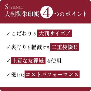 御朱印帳 大判 御朱印 御城印帳 友禅紙 可愛...の詳細画像1