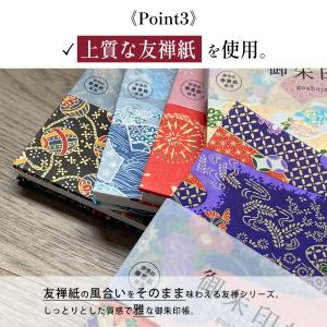 御朱印帳 大判 御朱印 御城印帳 友禅紙 可愛...の詳細画像5