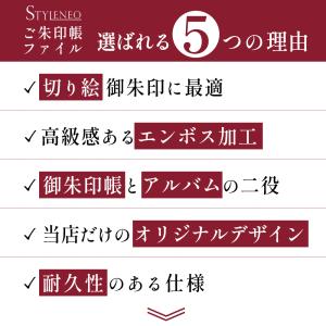 御朱印ホルダー 32ポケット 切り絵 大判ファ...の詳細画像1
