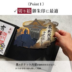 御朱印ホルダー 32ポケット 切り絵 大判ファ...の詳細画像2