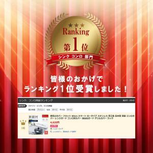 排気口カバー フラット 60cm 用 IH ガ...の詳細画像1