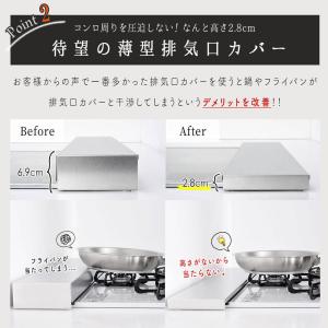 排気口カバー ロータイプ フラット スマート ...の詳細画像3