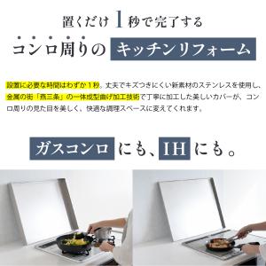 ガスコンロカバー 60cm 3口 日本製 ステ...の詳細画像1