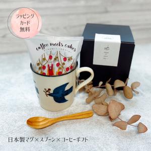 マグカップ おしゃれ かわいい 箱入り ギフト セット 贈答用 詰め合わせ 紅茶 コーヒー 日本製 男性 女性 誕生日 プレゼント 夫 妻 父 彼女 彼氏 お中元 Bsk16sp ハッピーストア 通販 Yahoo ショッピング