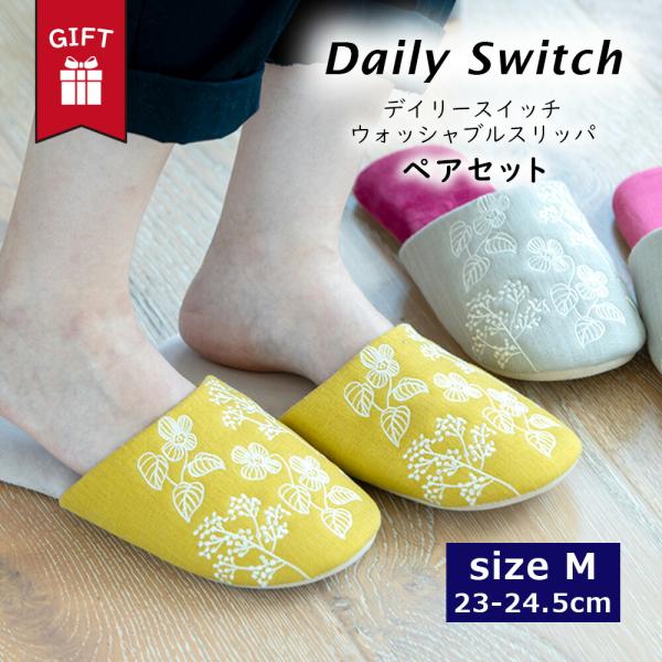 スリッパ 携帯 来客用 トイレスリッパ 洗える 防災 おしゃれ ペアギフト お手入れ簡単 室内 フリ...