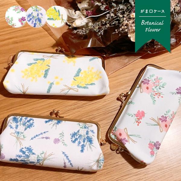 財布 レディース メンズ 長財布 ミニ財布 二つ折り財布 がま口 財布 小銭 入れ ポーチ 口金 か...