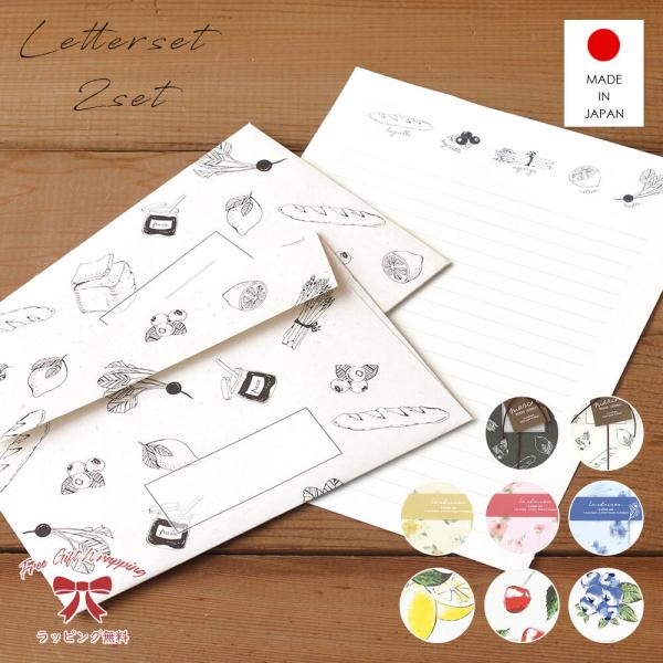 レターセット 2冊セット おしゃれ 手紙 大人 横 トーレーシング ペーパー フラワー マルシェ パ...