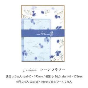 レターセット おしゃれ 手紙 大人 横 トーレ...の詳細画像2